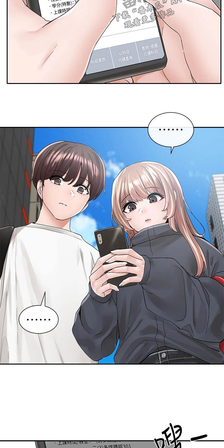 第166章：开心19