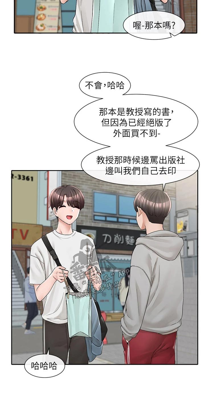 第161章：怎么会这样7