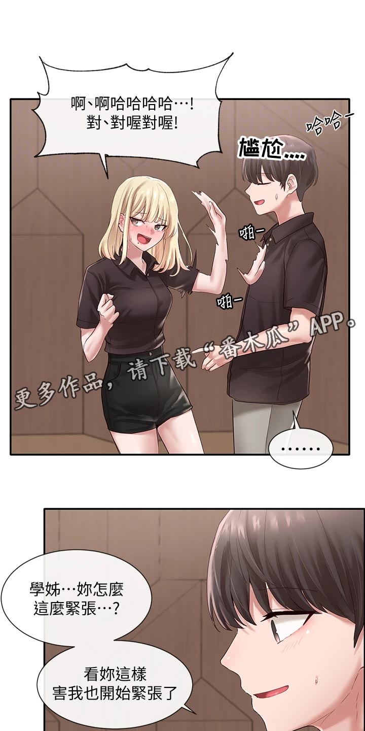 第84章：气势汹汹9