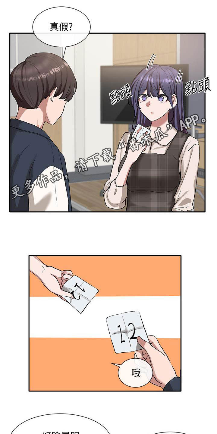 第42章：约见0