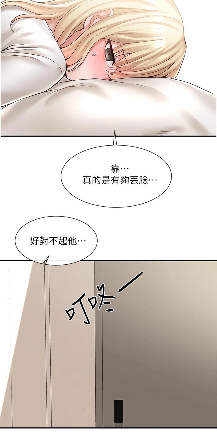 第109章：再来23