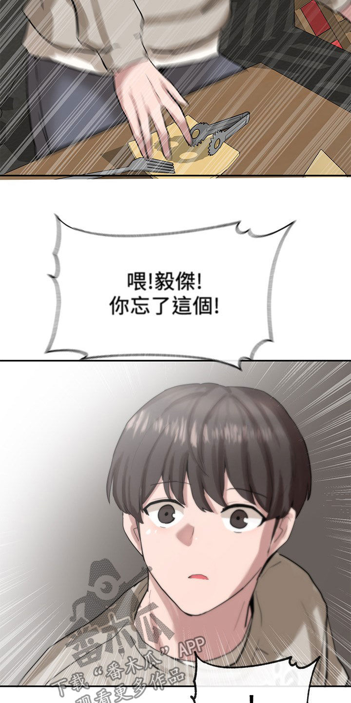 第34章：憋着21