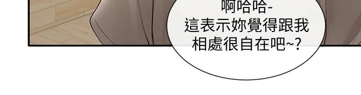 第111章：糗事14
