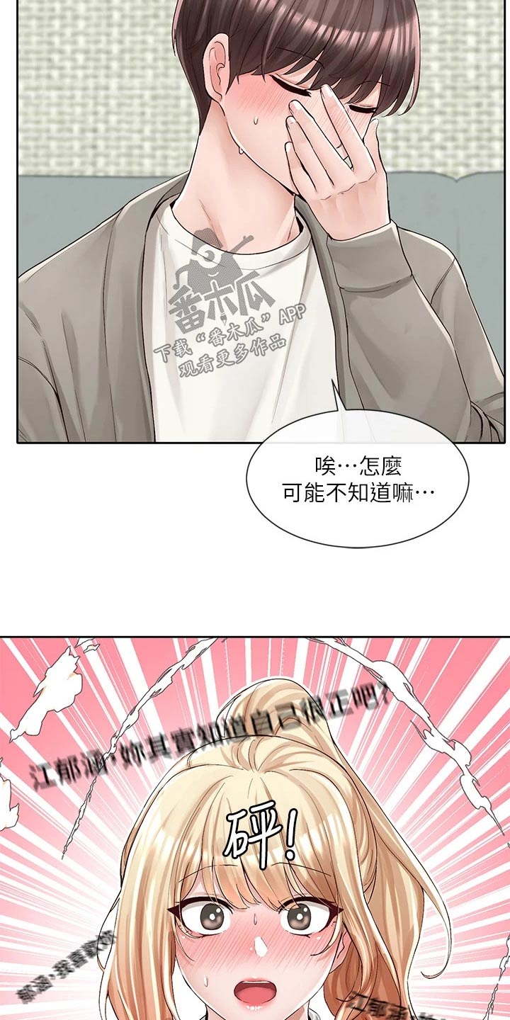 第157章：沦陷6