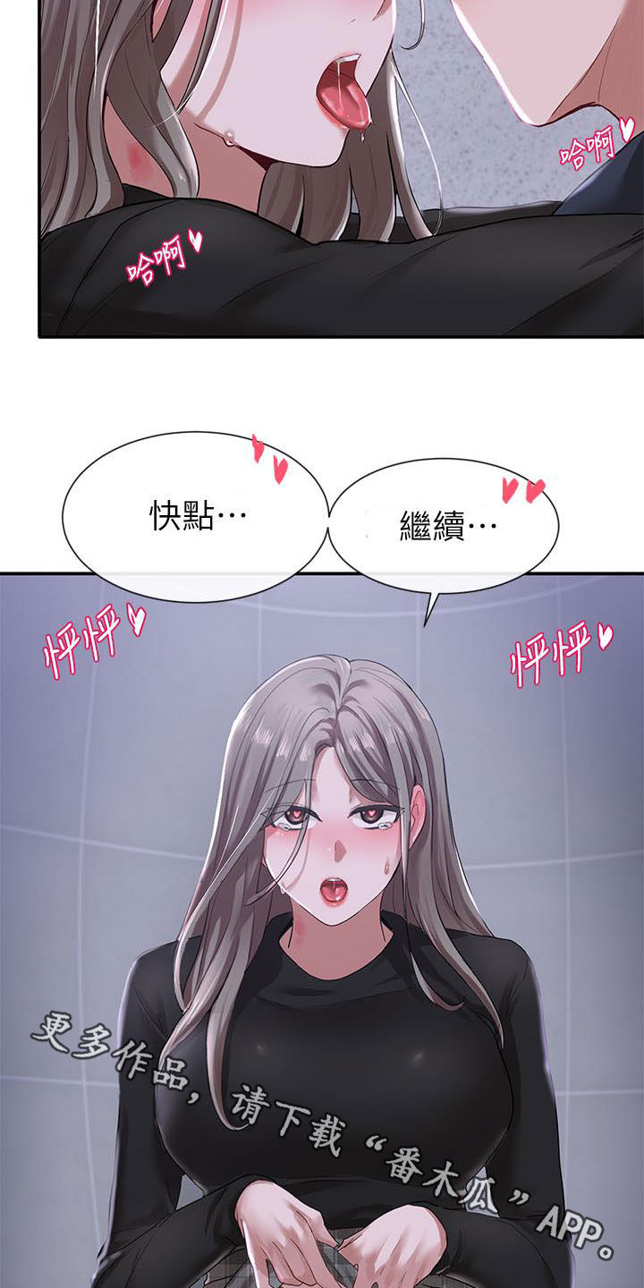 第48章：不管了23