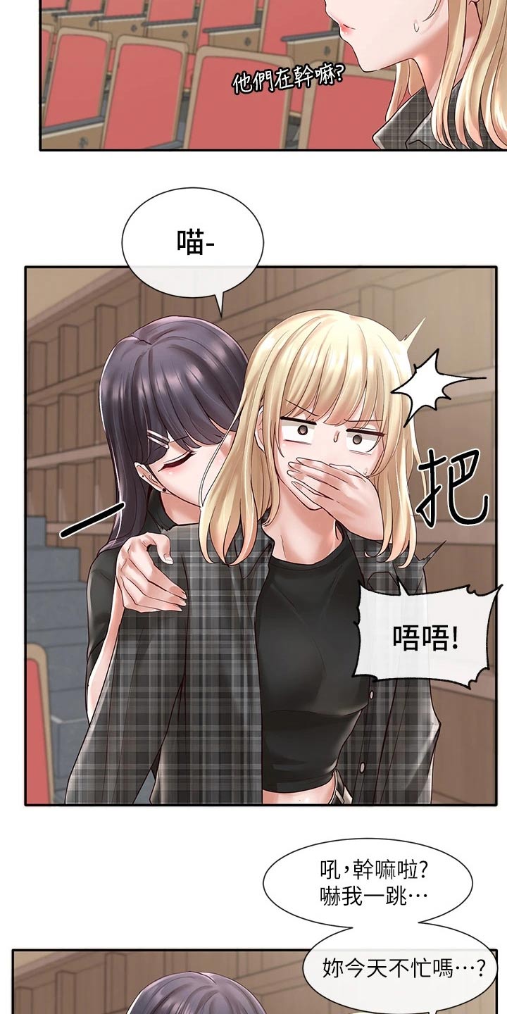 第108章：一起吃饭9