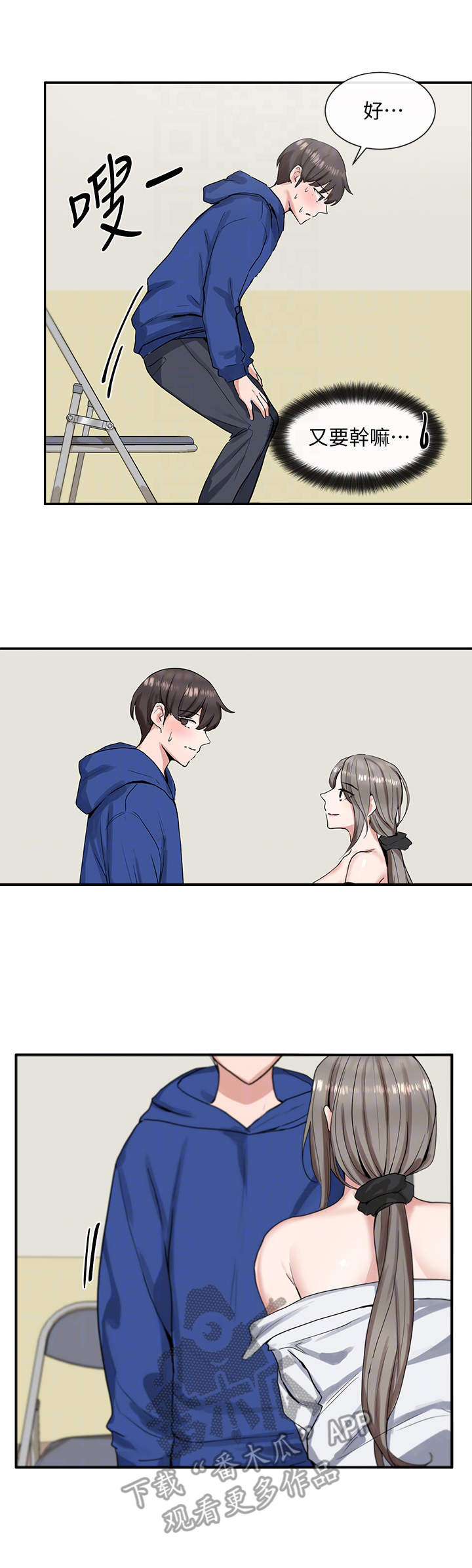 第21章：靠近一点9