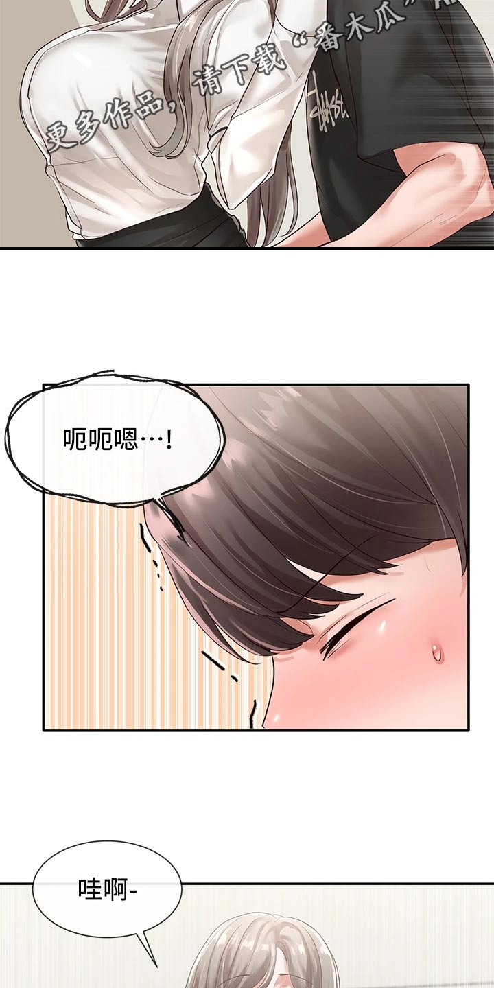 第97章：请教1