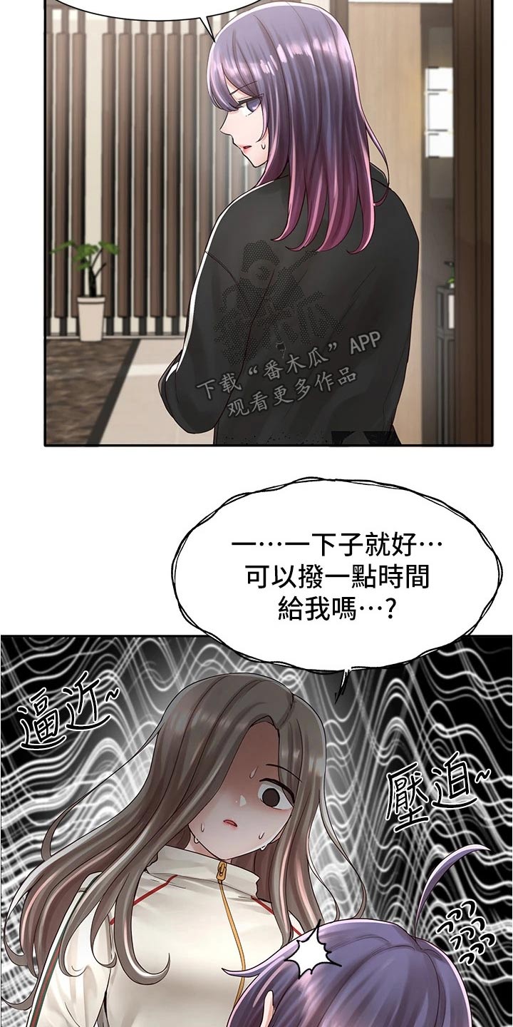 第147章：道歉5