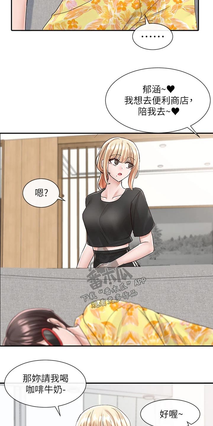 第144章：你怎么在这12