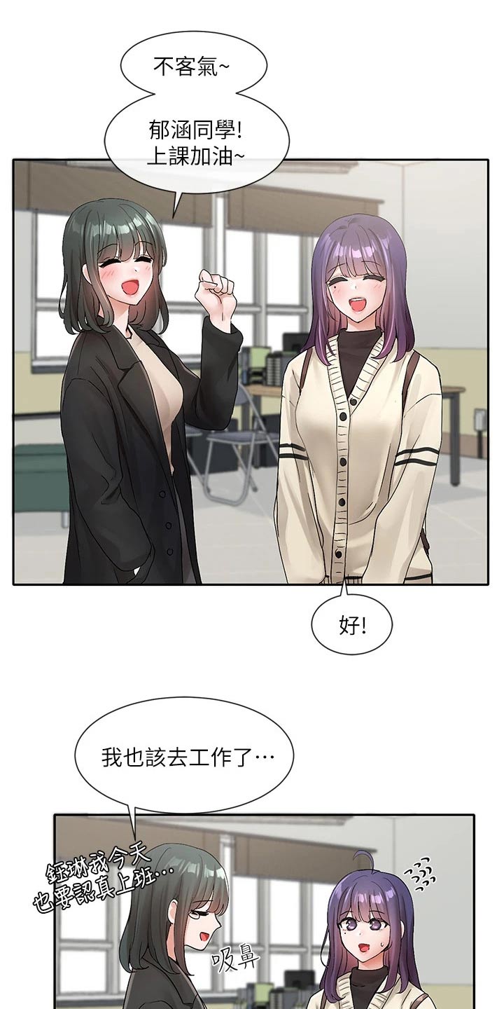 第179章：辛苦了10
