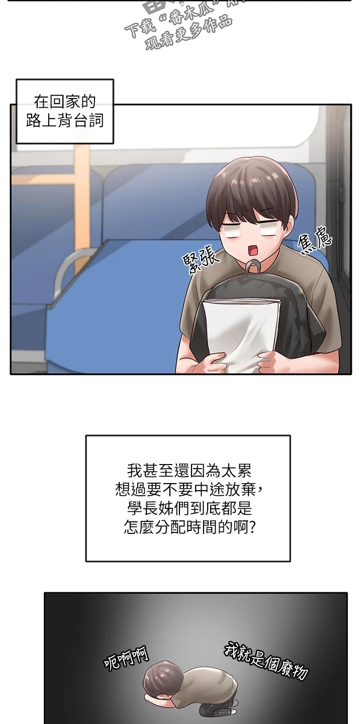第97章：请教8