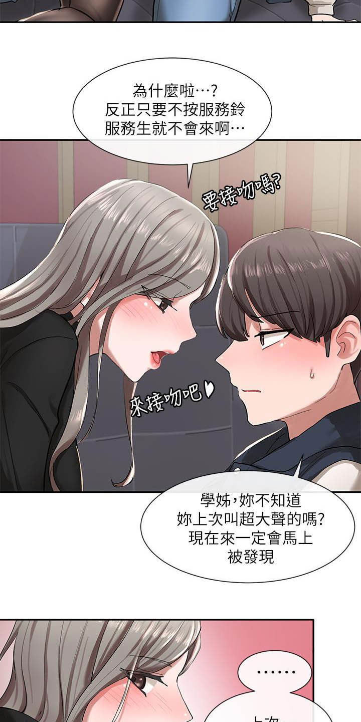 第45章：听到了3
