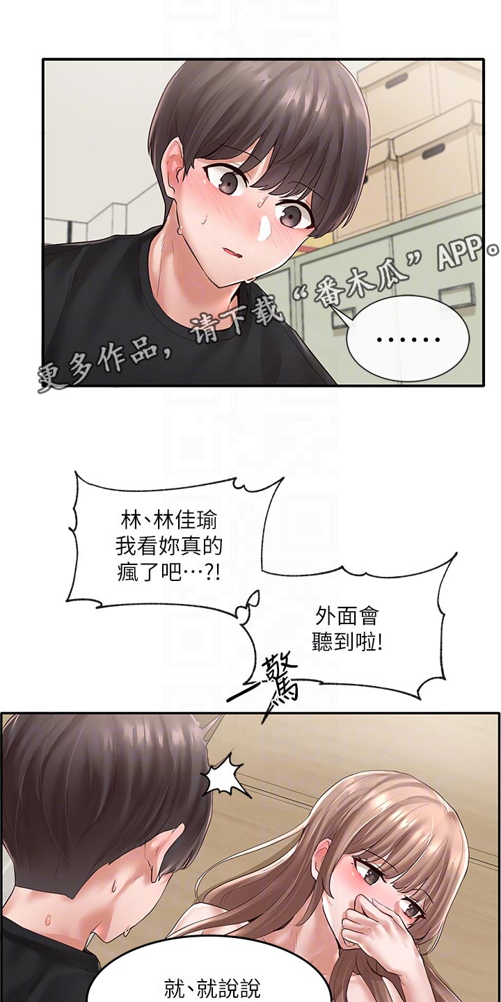 第105章：担心10