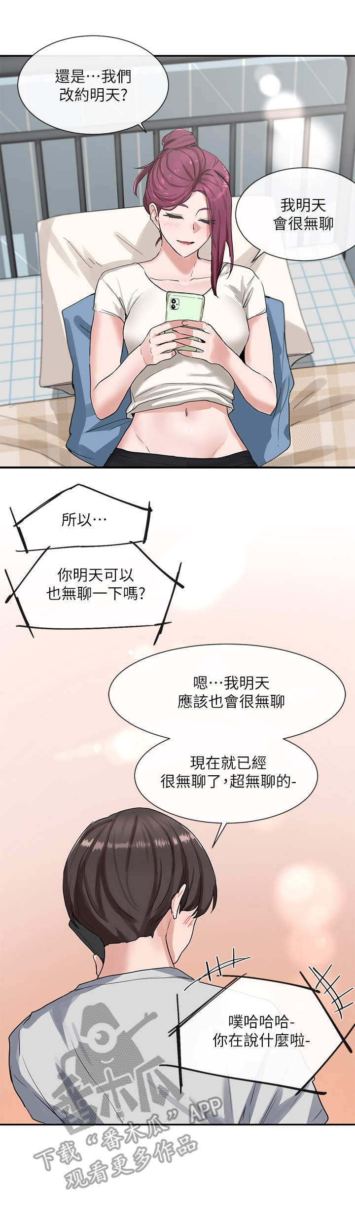 第25章：约会1