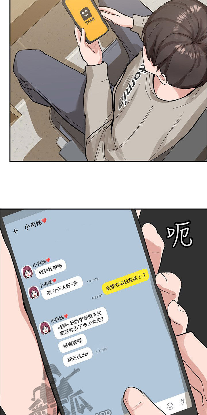 第32章：吃醋？7