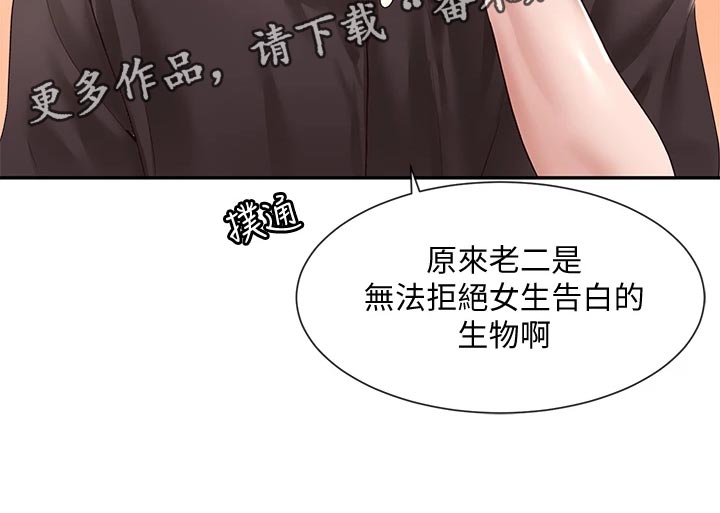 第85章：假戏真做25