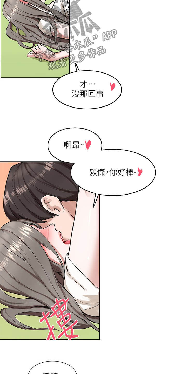 第37章：赢了12