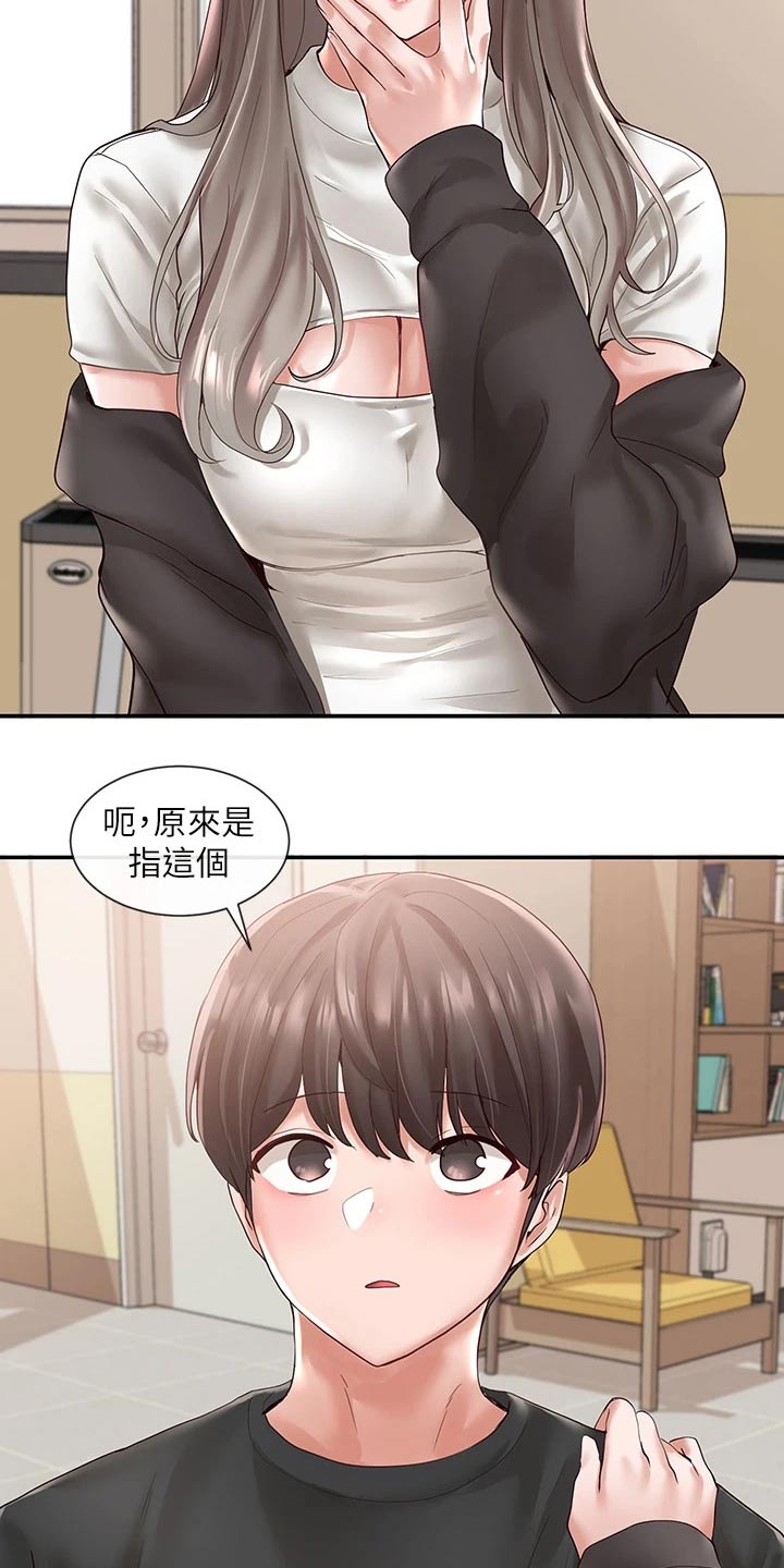 第114章：想象丰富11