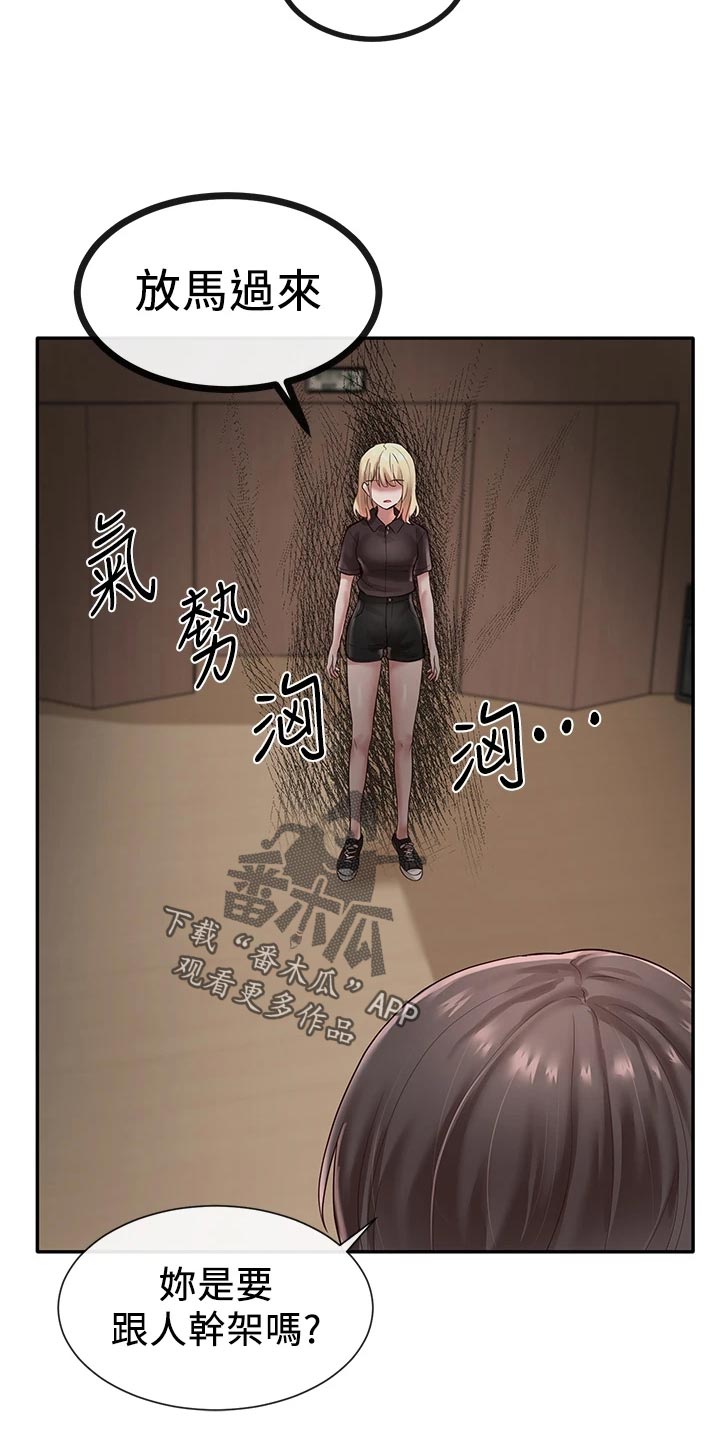 第84章：气势汹汹17