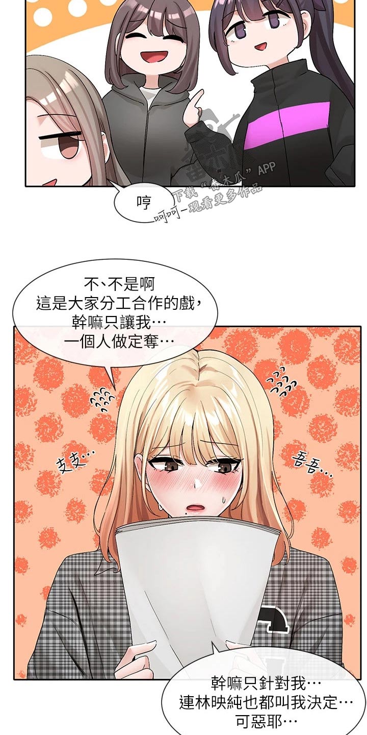 第180章：选择12