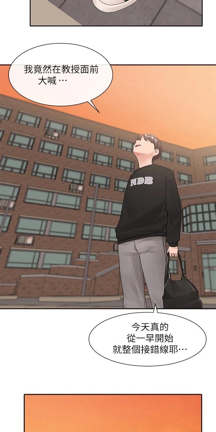 第174章：激烈18