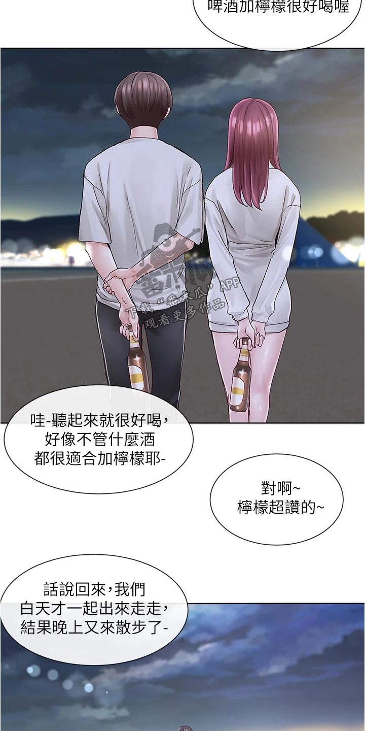 第135章：气氛5