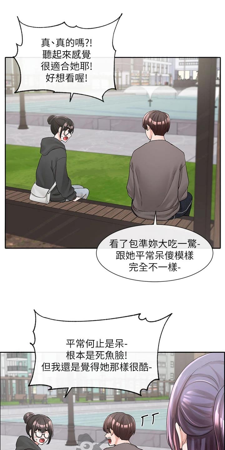 第168章：微妙16