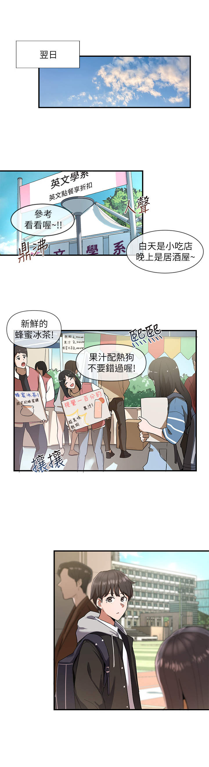 第2章：入场券0