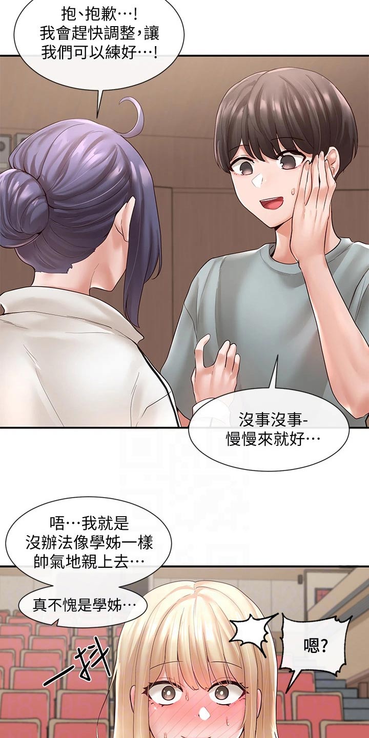 第116章：安慰4