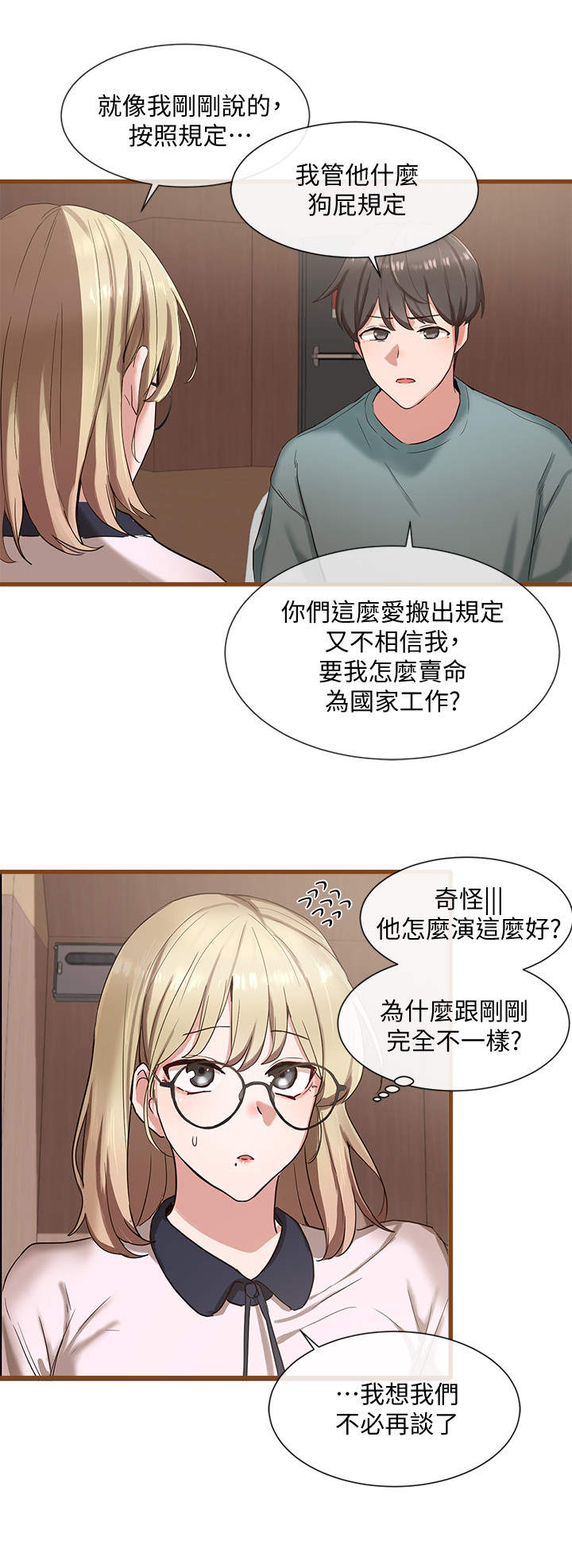 第9章：成功了7