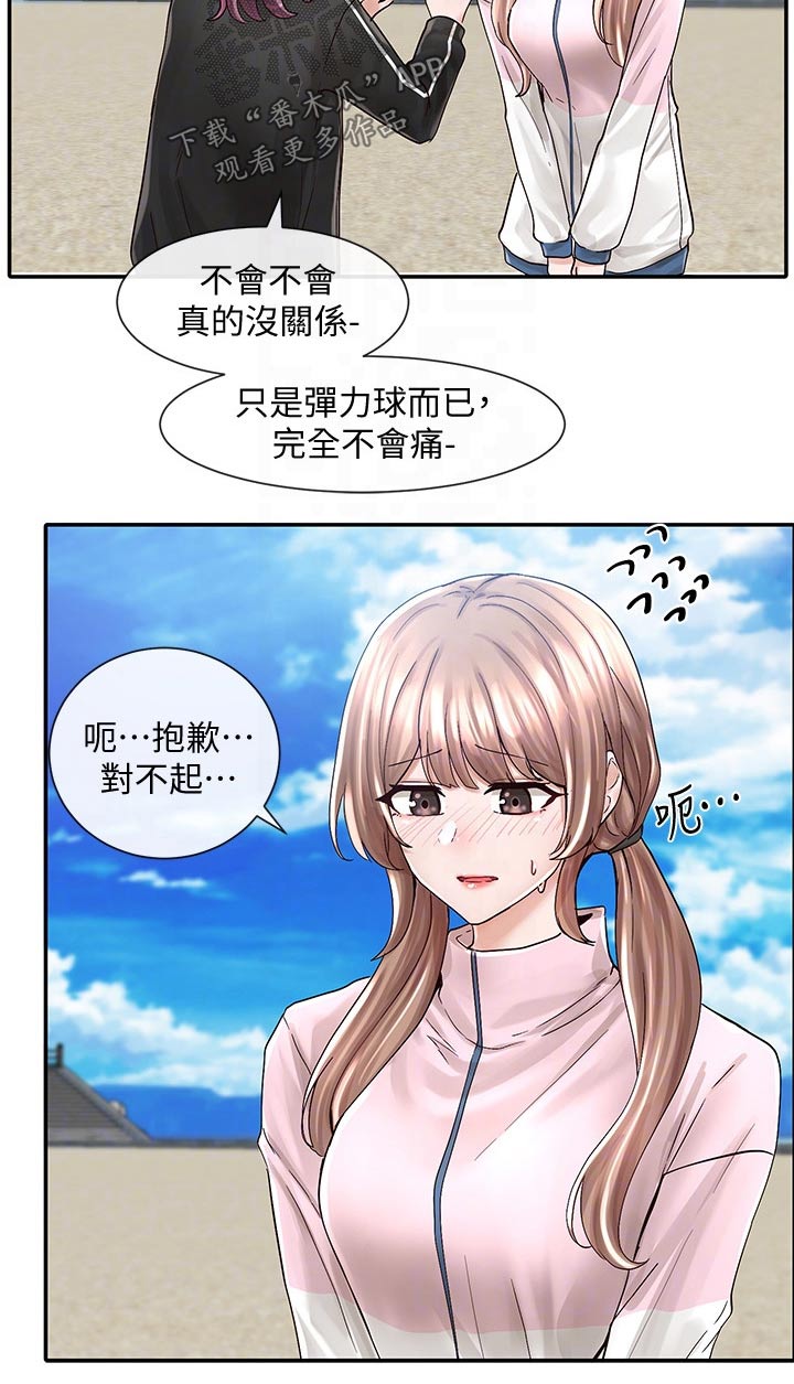 第140章：失误5