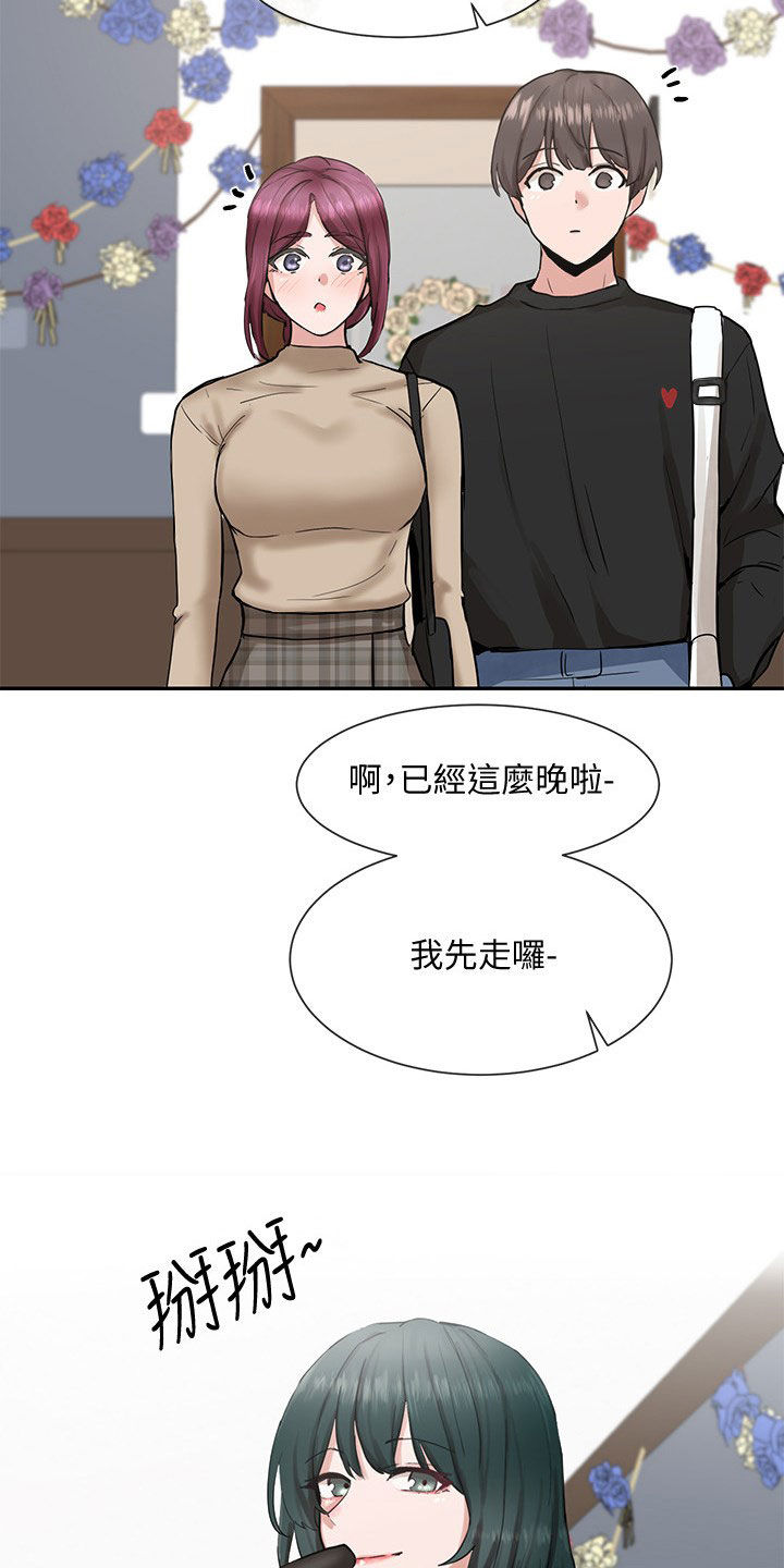 第31章：般配9