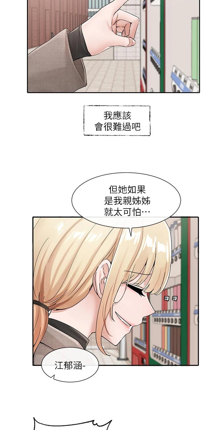 第188章：我想什么9
