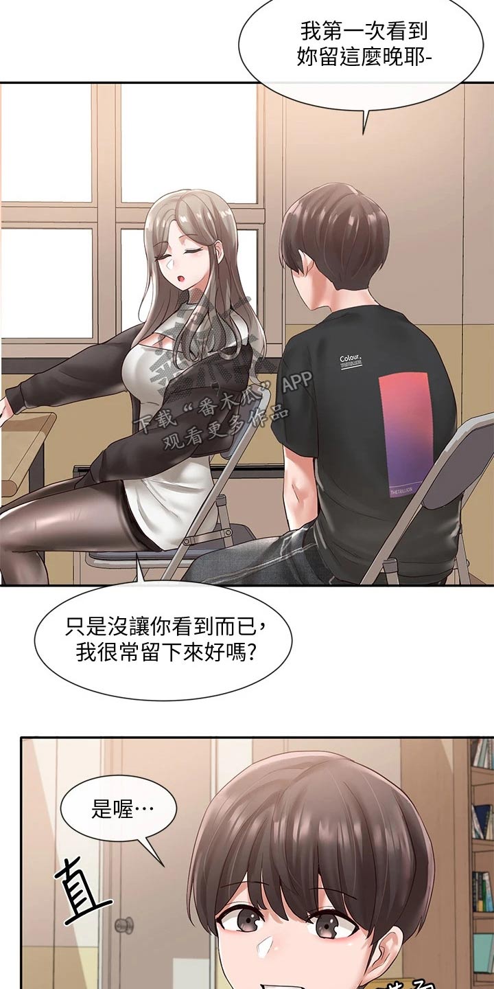第113章：大骂14