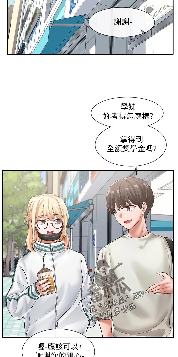 第98章：考试结束10