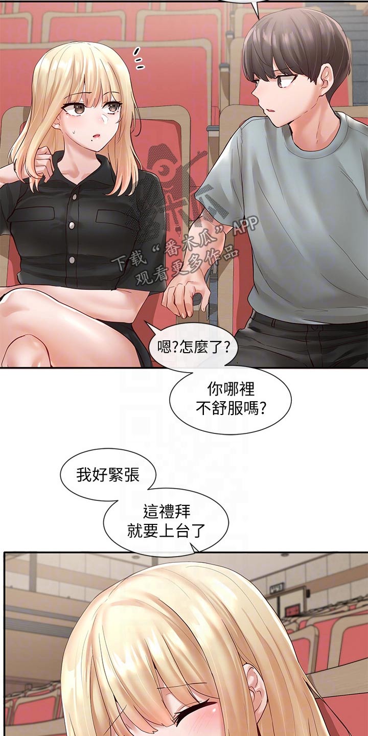 第116章：安慰11