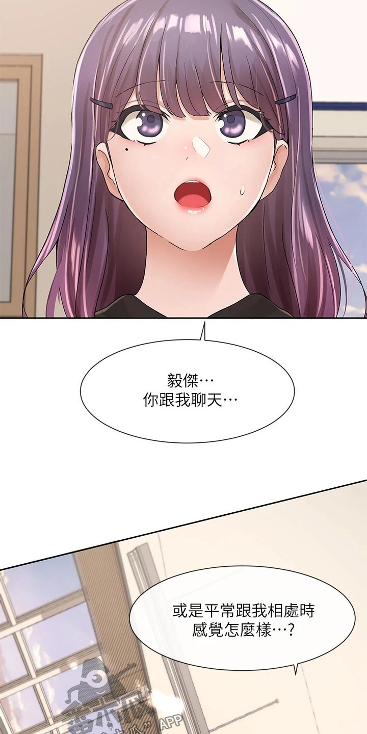 第170章：话题27