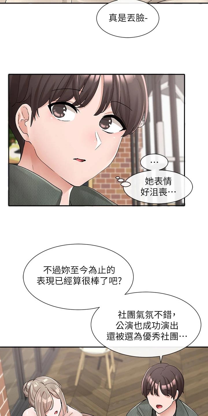 第182章：一划20