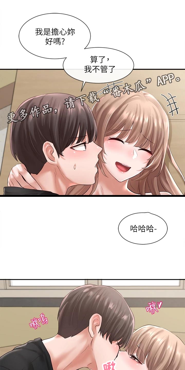 第105章：担心0