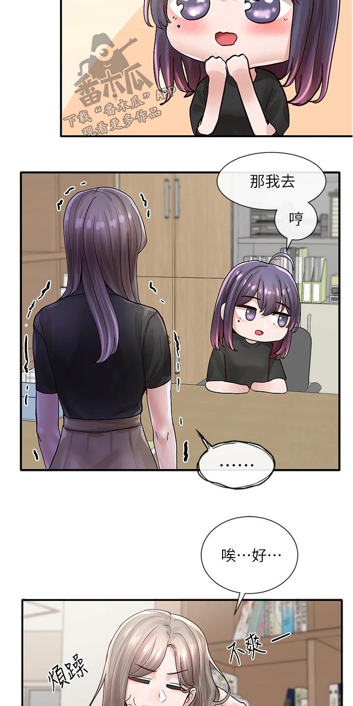 第129章：犹豫21