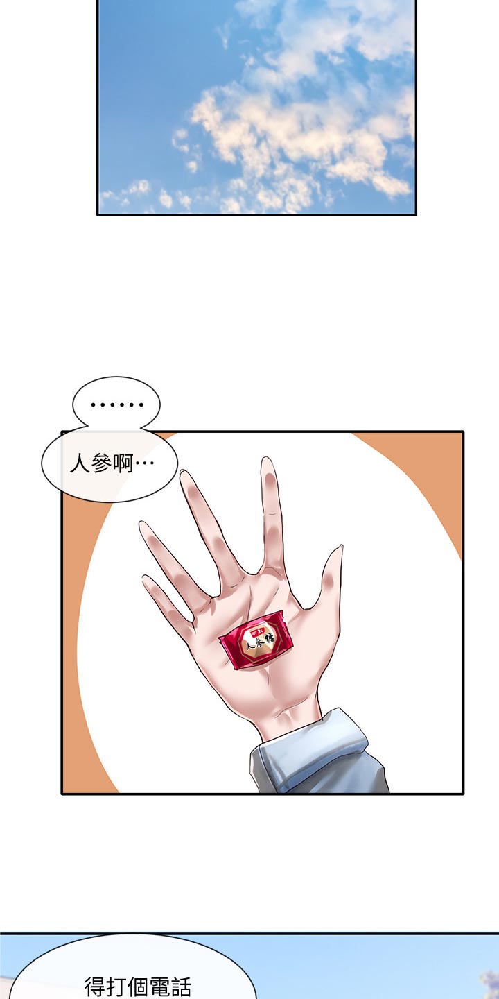 第69章：愧疚16