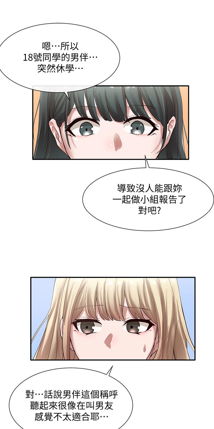 第69章：愧疚7