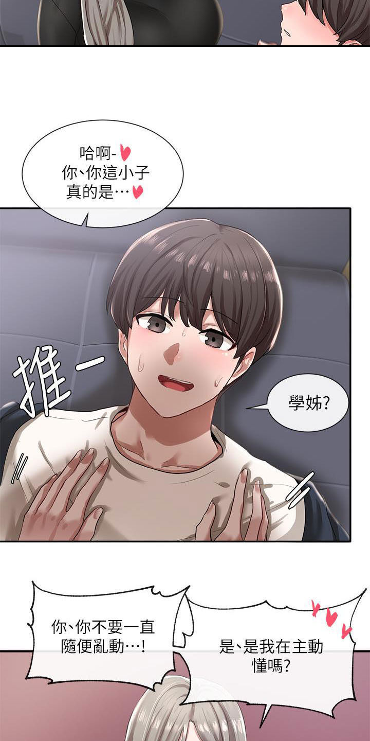 第46章：捉弄16