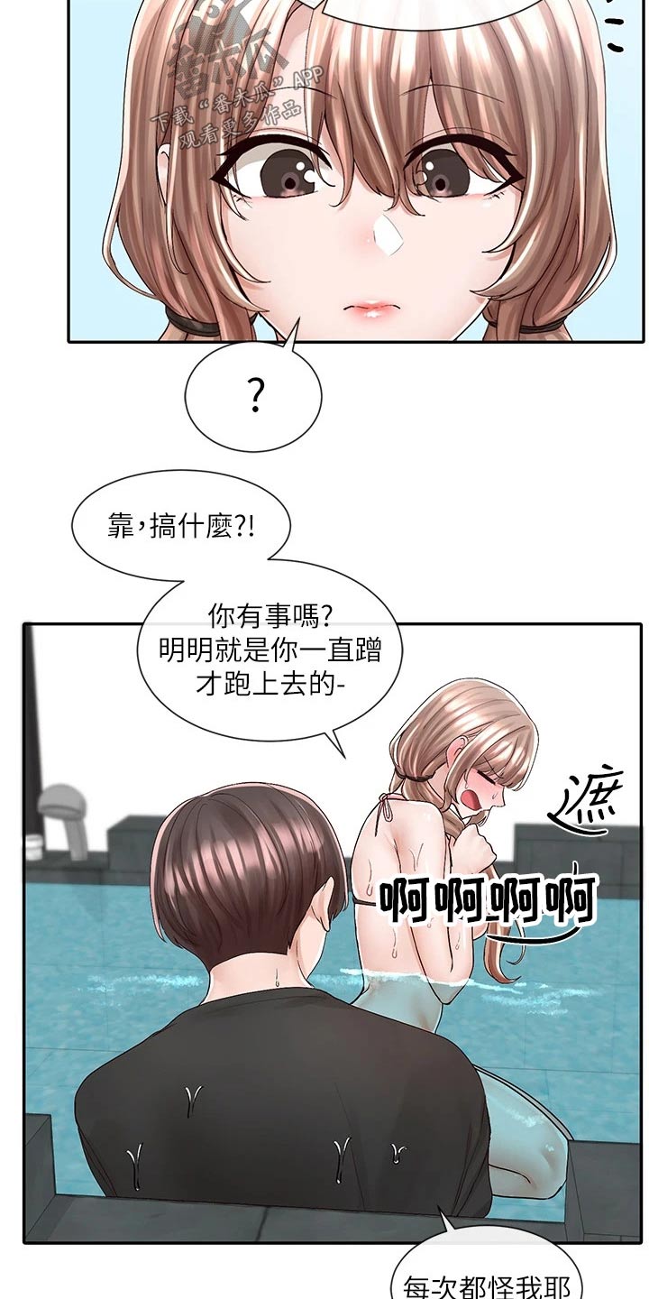 第143章：对我那么好20