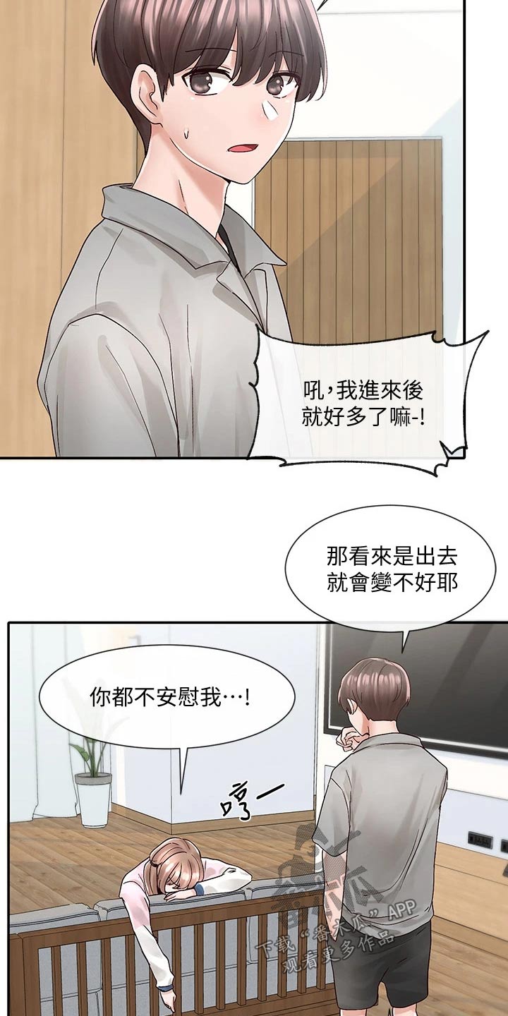 第141章：送你回去13