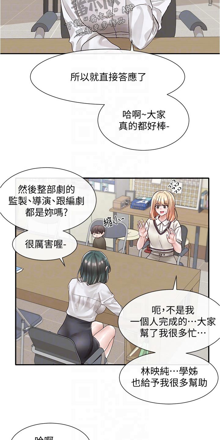 第128章：好厉害24