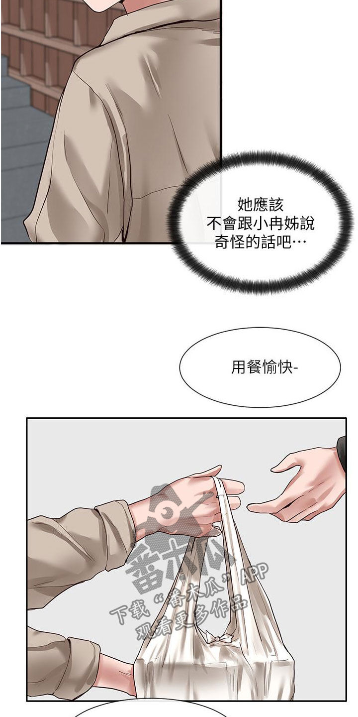 第63章：共处一室5