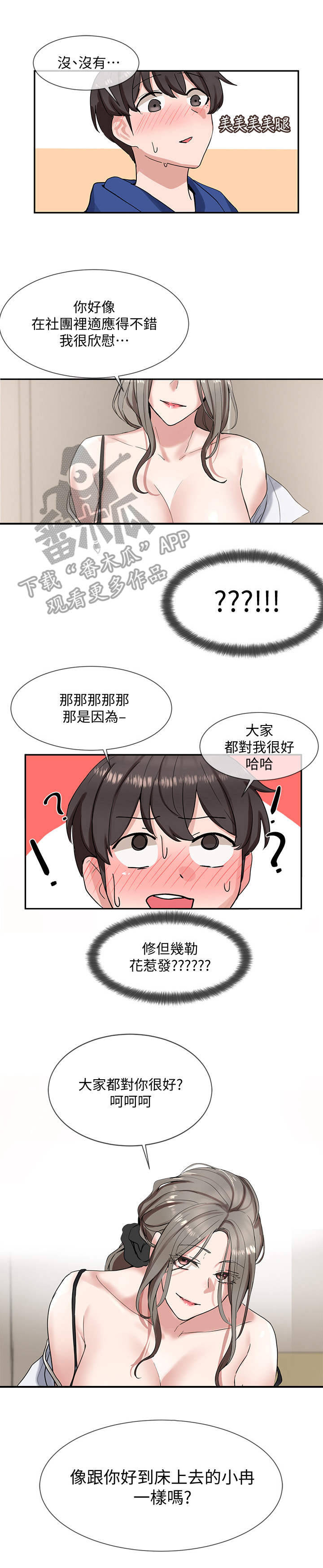 第20章：诱惑9