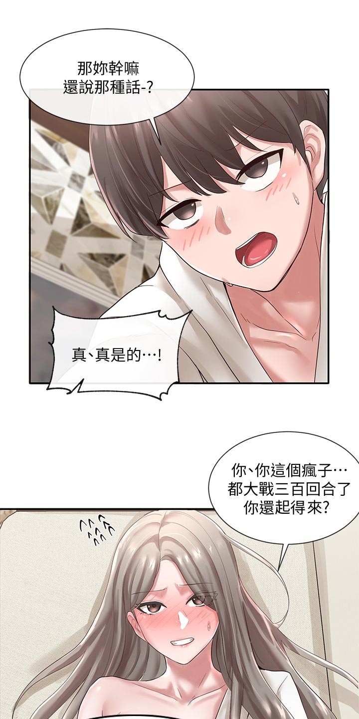 第80章：点外卖16